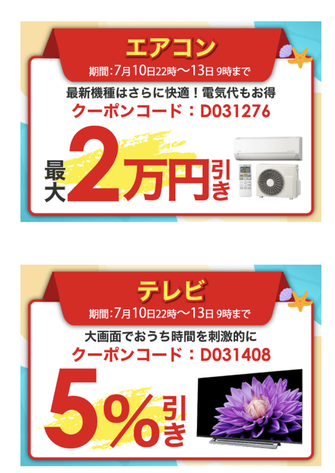 スクリーンショット 2020-07-10 22.35.13