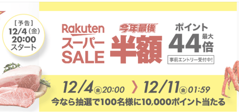 スクリーンショット 2020-12-01 13.59.31