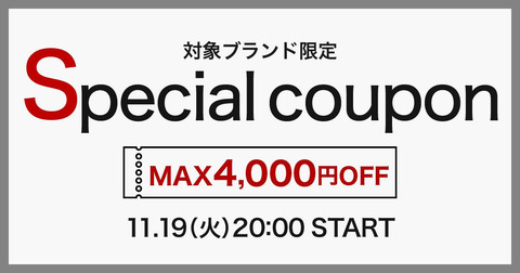 最大4 000円offクーポン配布中 楽天ファッション セール新着情報 Sale セール情報局