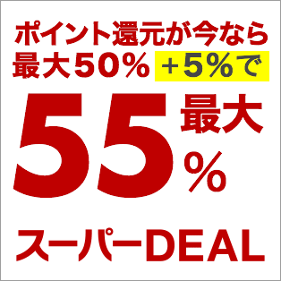 20190524_deal55_314x314