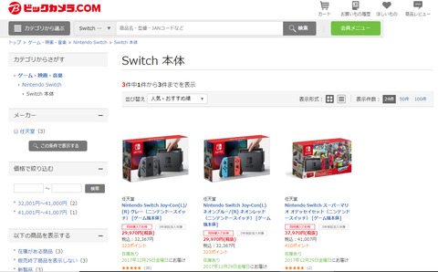 switch