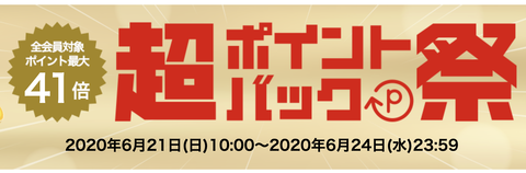 スクリーンショット 2020-06-21 14.57.33