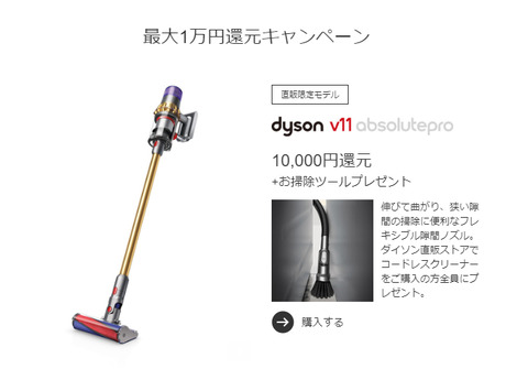 dyson