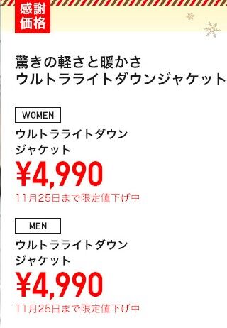 191122-wm_ultralightdown_L1_pc (2)