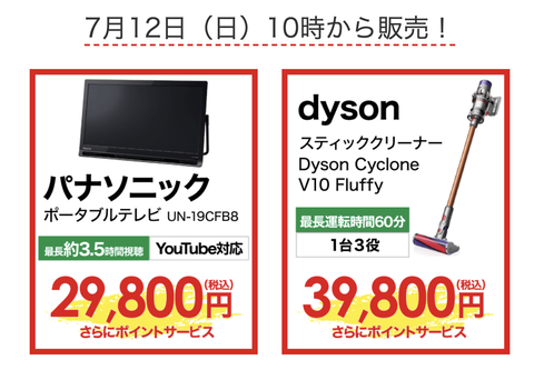 スクリーンショット 2020-07-10 22.31.18