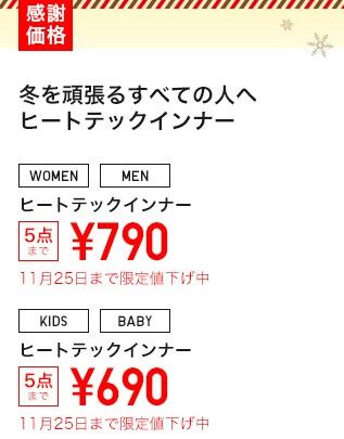 191122-wmkb_heattech_L1_pc (2)