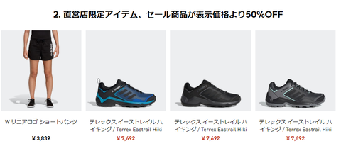 本日最終日adidas アディダス 最大50 Off Shop From Home スペシャルセール セール新着情報 Sale セール情報局 本日最終日adidas アディダス 最大50 Off Shop From Home スペシャルセール セール新着情報 Sale セール情報局