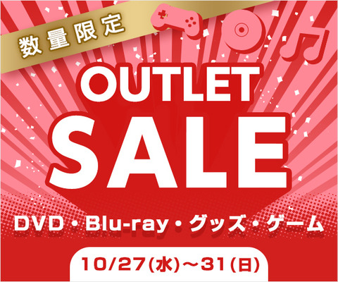 r_OUTLETSALE_20211025