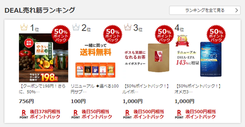 rakuten