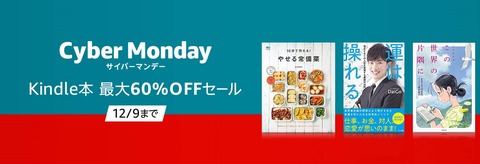 CyberMonday_promo_gw_3000x600_20191120 (2)