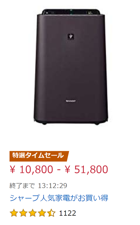 シャープ人気家電がお買い得 Amazonタイムセール セール新着情報 Sale セール情報局