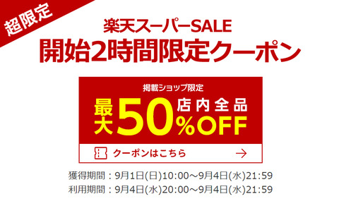 coupon