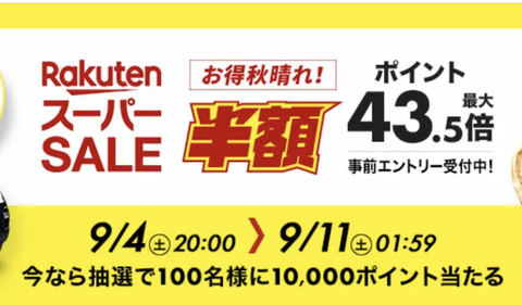 スクリーンショット 2021-09-01 19.09.31