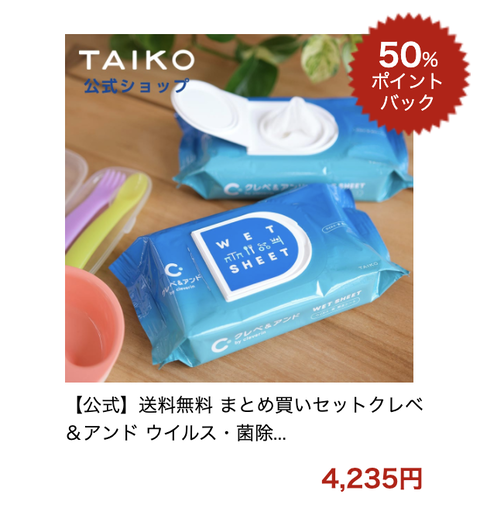 スクリーンショット 2021-04-27 14.13.21