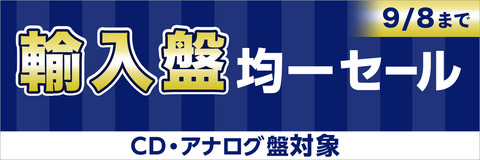kin0829_1130x377