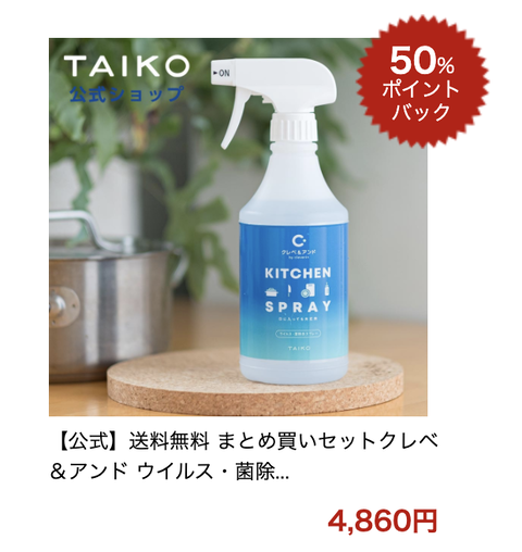 スクリーンショット 2021-04-27 14.12.06