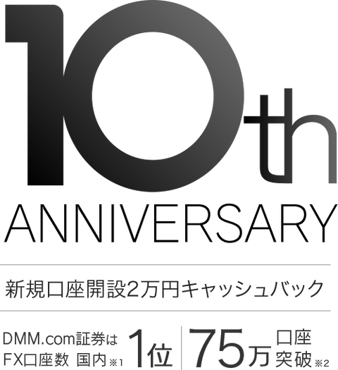 10th_logo