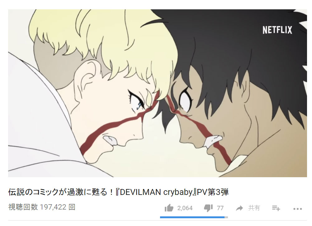 海外 もみあげがない 18年冬アニメdevilman Crybabyのpvを見た海外の反応 のん訳 海外の反応