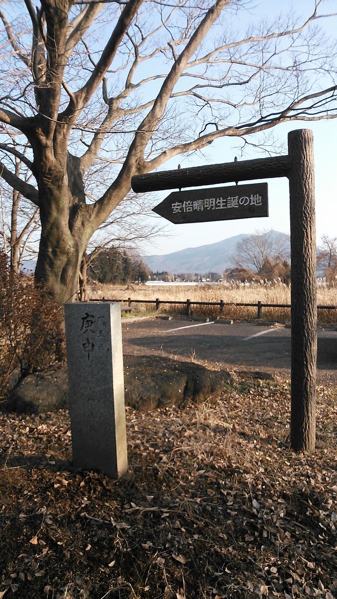 2014年の初詣 安部晴明神社に行く 今 ここ その時に 気づくこと 2014年の初詣 安部晴明神社に行く 今 ここ その時に 気づくこと