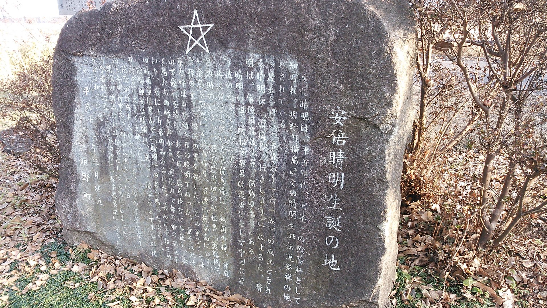 2014年の初詣 安部晴明神社に行く 今 ここ その時に 気づくこと 2014年の初詣 安部晴明神社に行く 今 ここ その時に 気づくこと
