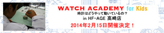 WATCH_AC