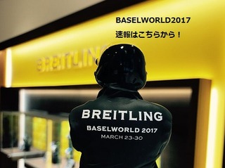 BASELBR2017