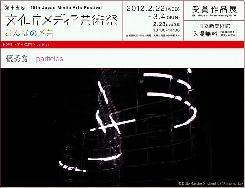 particles