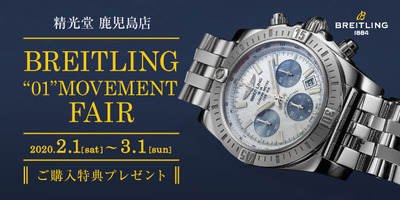 breitling2002fair-topbanner-sp