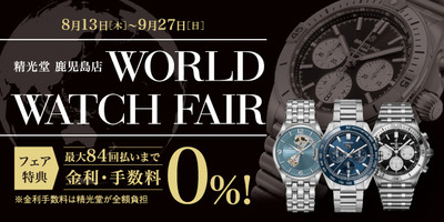 2008worldwatchfair-topbanner-sp