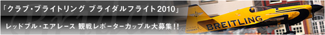 br_redbull