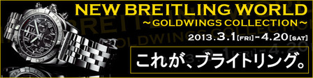 breitling_top