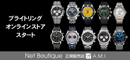 mv_breitling