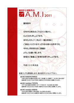 2011ami
