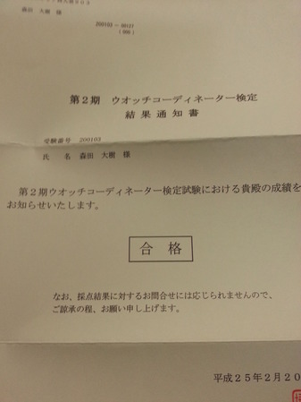 20130222_221252