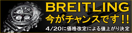 breitling_top