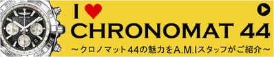 i_love_chronomat44