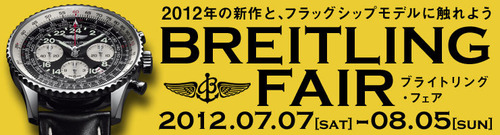 breitling_top