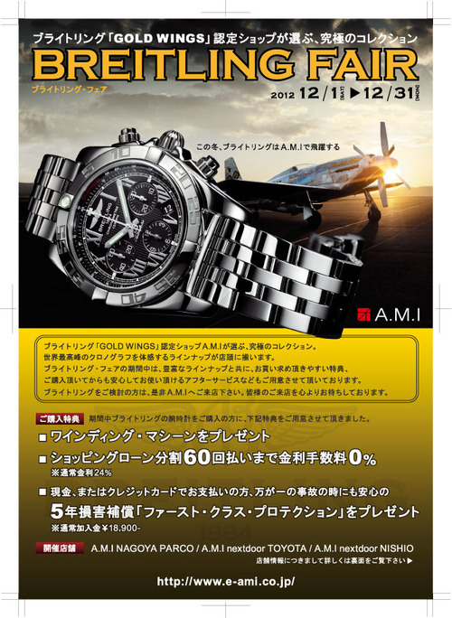 breitling_pera_A01