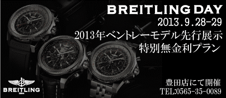 BRデイ手作りバナー2