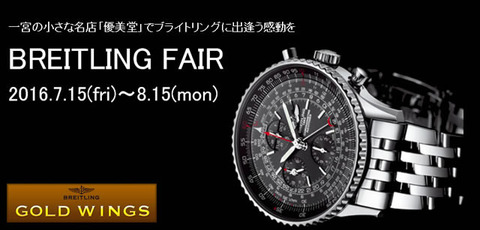 20160627brfair3
