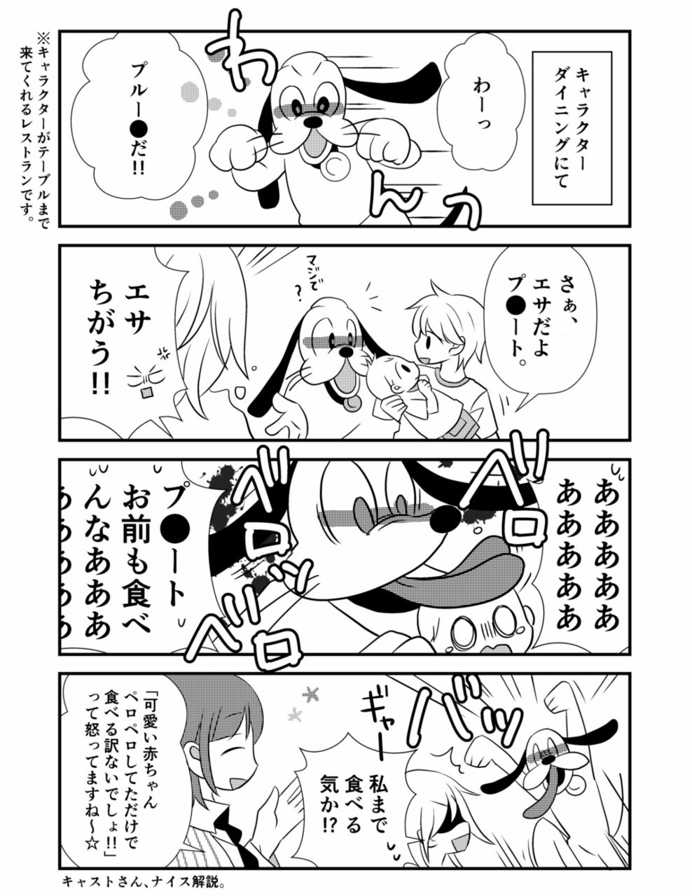 ハーフバースデー 結婚記念日 近場に住んでるけどミラコスタ泊でディズニー行ってきた 前編 さりーの4コマ育児日記 ハーフバースデー 結婚記念日 近場に住んでるけどミラコスタ泊でディズニー行ってきた 前編 さりーの4コマ育児日記