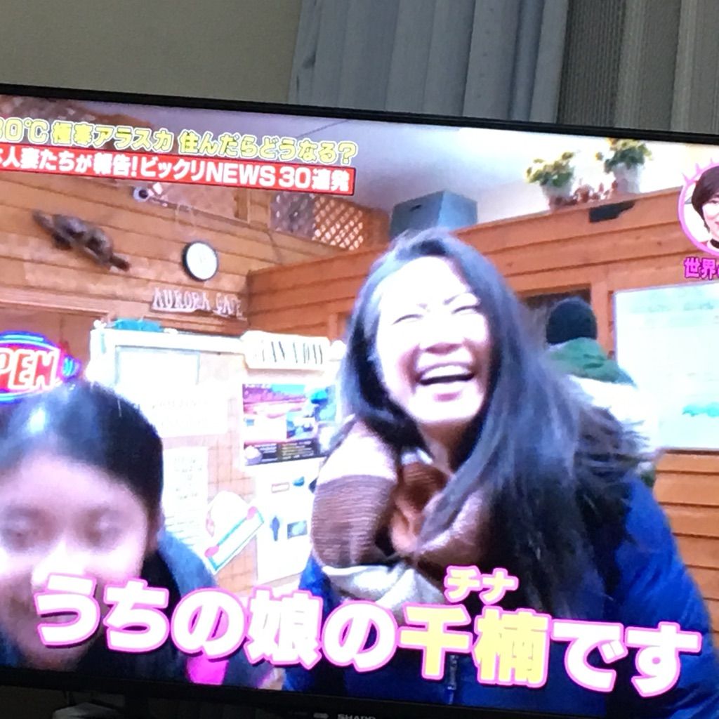 世界の日本人妻は見た フェアバンクス ブッチャケ ぶっ鮭 日記 世界の日本人妻は見た フェアバンクス ブッチャケ ぶっ鮭 日記