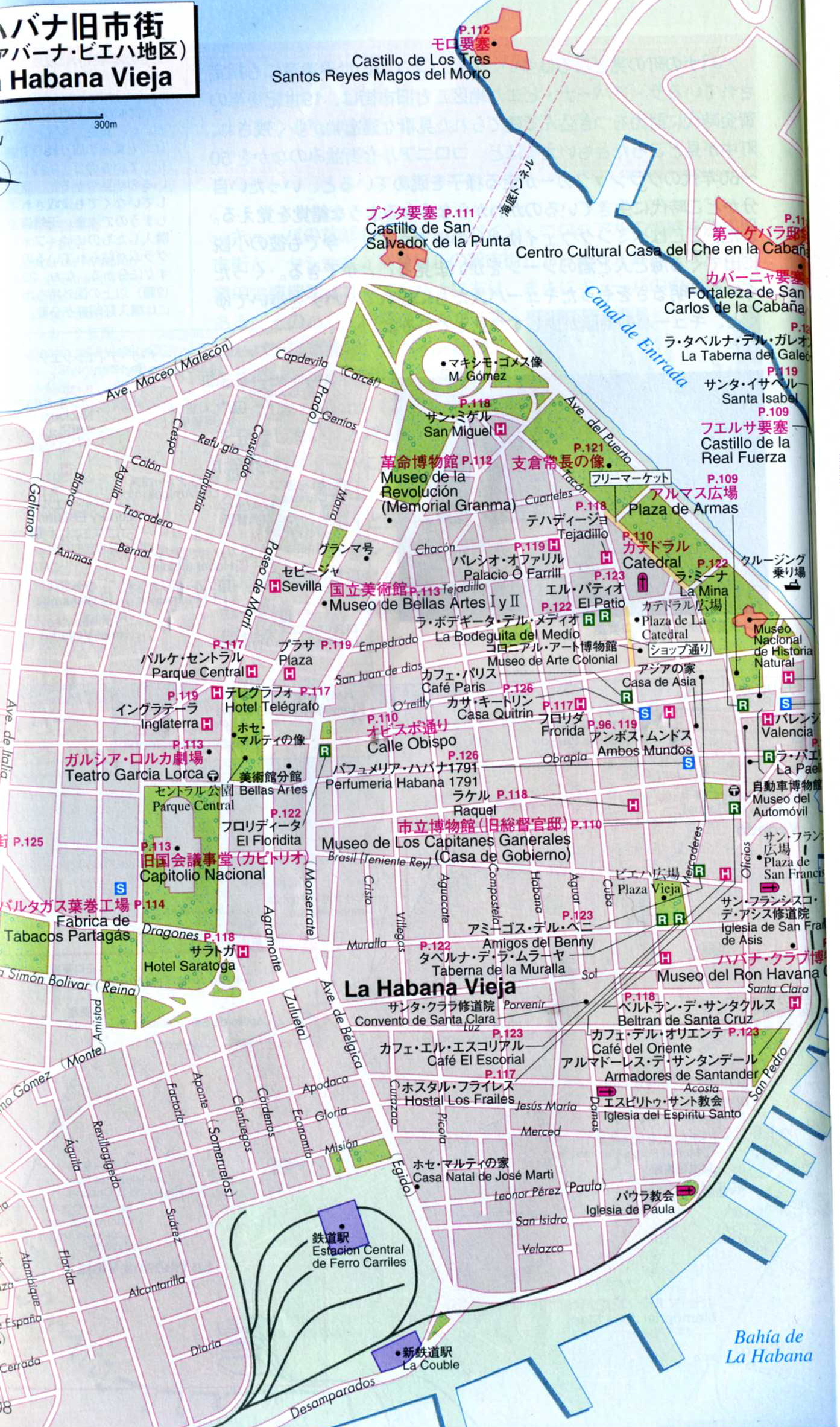 ハバナ観光2ハバナ旧市街 グランマじ紀行 ブッチャケ ぶっ鮭 日記