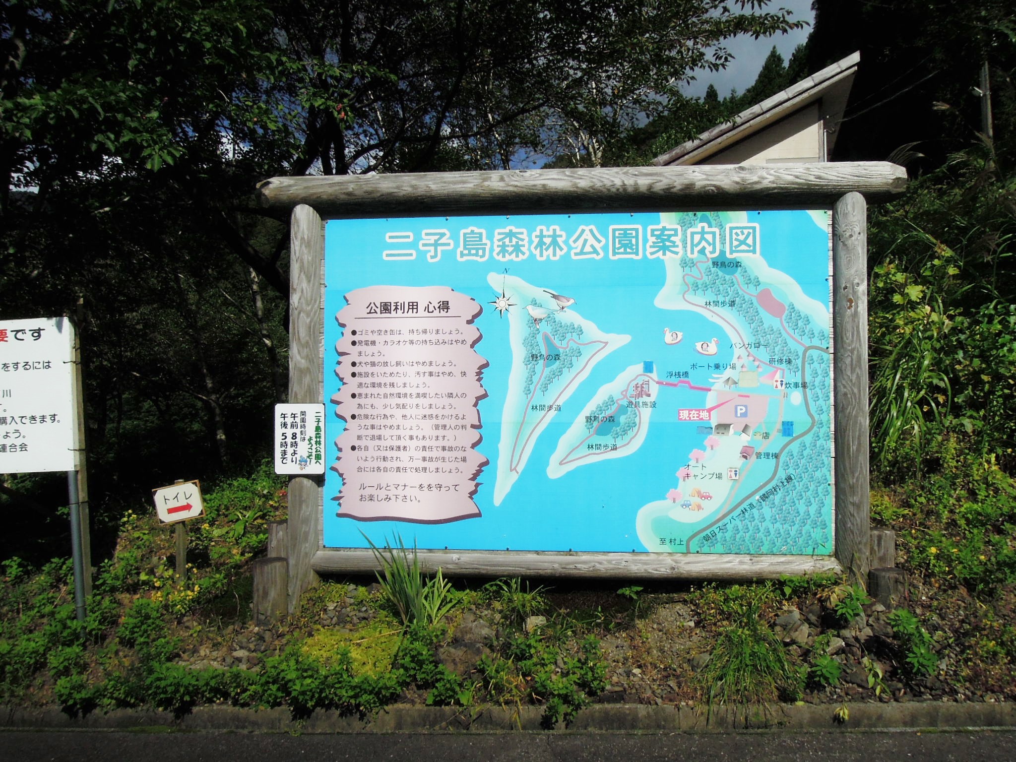 三面ダム二子島森林公園往復170kmセンチュリーライド シーバス電脳日誌 ロードバイクでサイクリングも 三面ダム二子島森林公園往復170kmセンチュリーライド シーバス電脳日誌 ロードバイクでサイクリングも