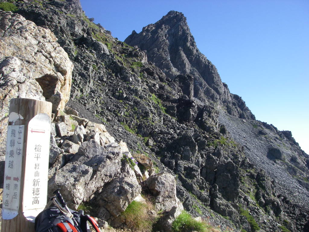 槍ヶ岳から笠ヶ岳縦走 2日目は槍ヶ岳登頂して双六へ シーバス電脳日誌 ロードバイクでサイクリングも 槍ヶ岳から笠ヶ岳縦走 2日目は槍ヶ岳登頂して双六へ シーバス電脳日誌 ロードバイクでサイクリングも