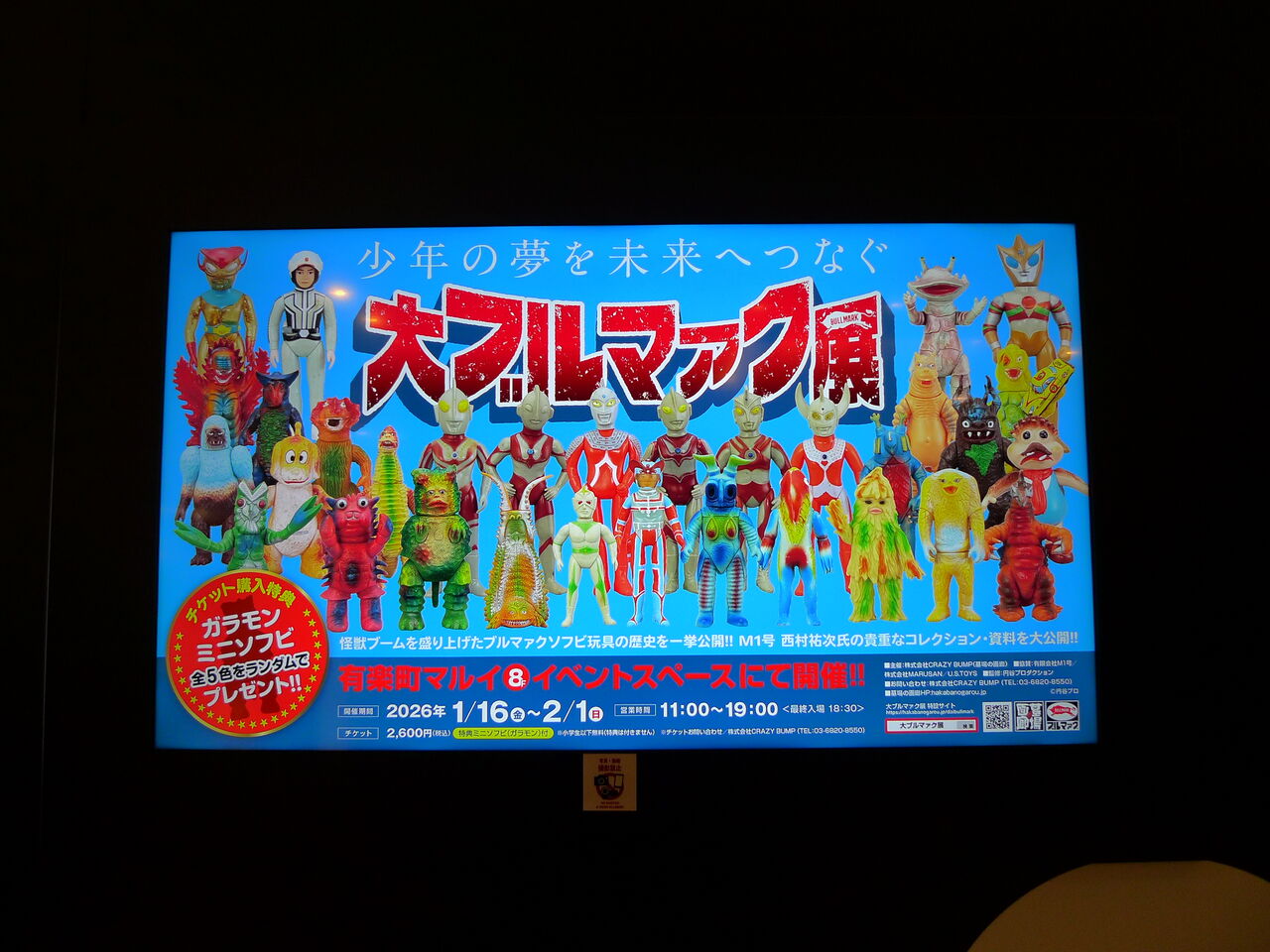 大 ブルマァク展へ : レストア ガレージ サロンF2 のブログ