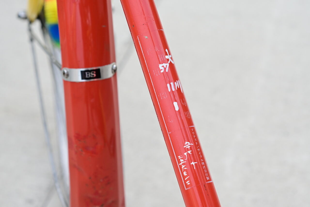 ブリヂストン 郵政自転車 ☆新入荷☆ : レストア ガレージ サロンF2 の