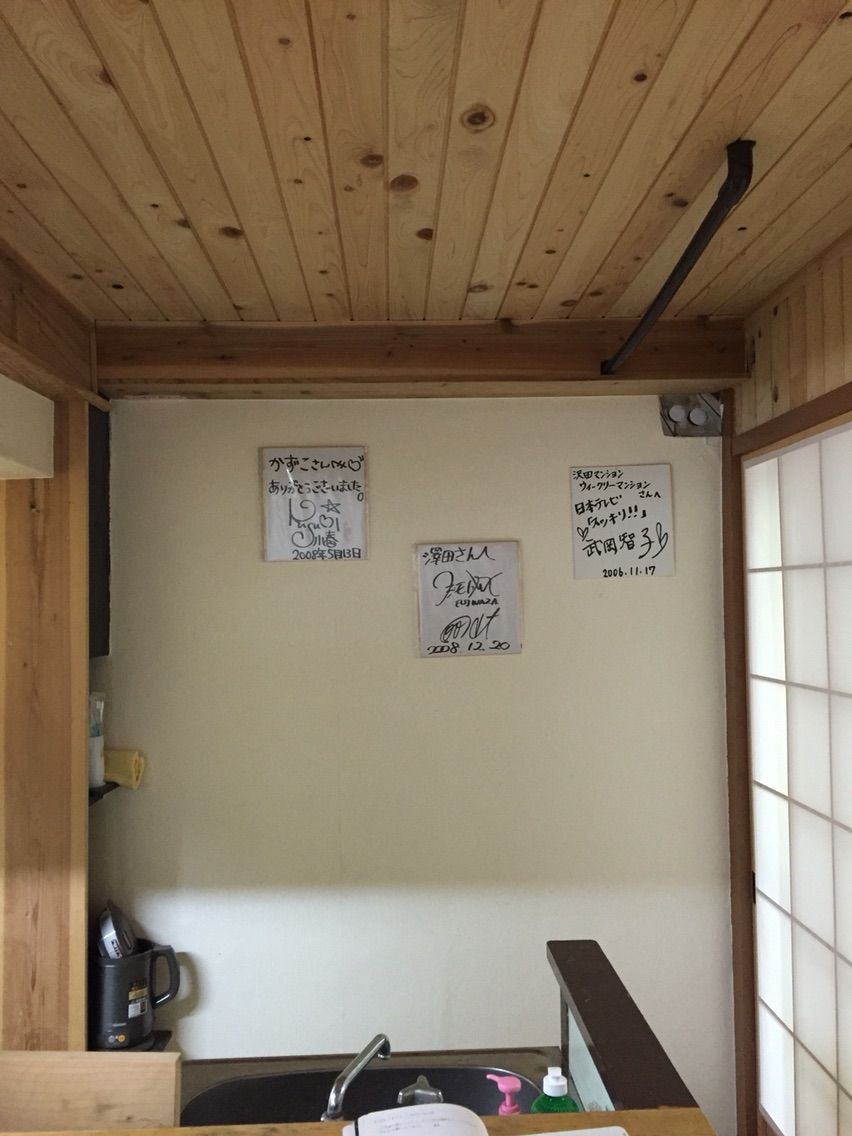 沢田マンション 宿 De Riv C Salon De Riv C