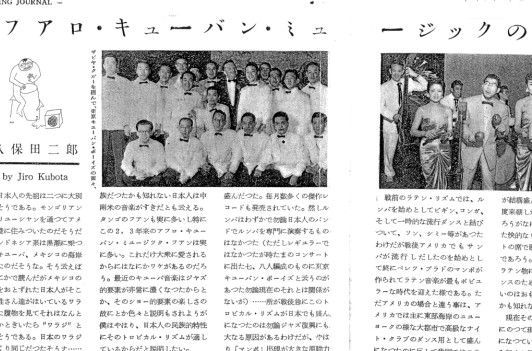 スイングジャーナル記事の誤植