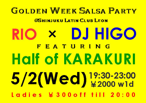 20120502GWPARTY